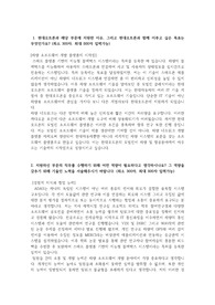 현대오트론 차량 제어SW 직무 자기소개서