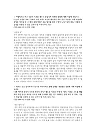 SK 실트론 IT 네트워크 자기소개서