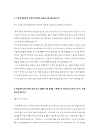 농심엔지니어링 소프트웨어 직군 자기소개서