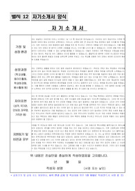 [학업계획서] 공군 학사장교 자기소개서(합격)