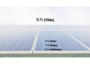 PowerPoint 템플릿 태양광에너지(SOLAR ENERGY) 04