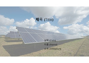 PowerPoint 템플릿 태양광에너지(SOLAR ENERGY) 08