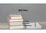 PowerPoint 템플릿 공부(STUDY) 02