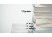 PowerPoint 템플릿 - 공부(STUDY) 03