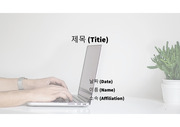 PowerPoint 템플릿 - 공부(STUDY) 07