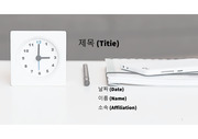 PowerPoint 템플릿 - 공부(STUDY) 10