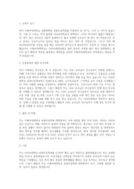 이화여자대학교 일반대학원 컴퓨터공학과 학업계획서