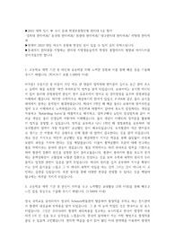 문과 경희대 한의대 최종합격 자소서