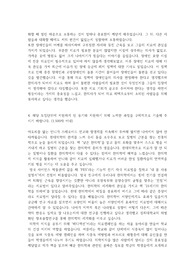문과 경희대 한의대 최종합격 자소서 자기소개서 문과 경희대 한의대 최종합격 자소서 자기소개서