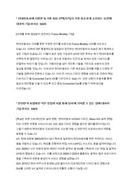 [합격자소서] 현대자동차 디자인직무 자기소개서