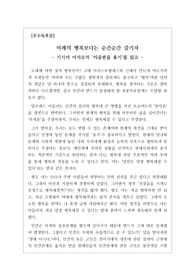 [미움받을 용기] 기시미 이치로의 미움받을 용기는 심리학적인 이론을 바탕으로 행복한 인생을 위해 어떻게 살아야 할 것인지 설명한 책이다. 남의 시선에 신경 쓰며 자신을 불행하다고 생각하는 사람들은 반드시 본 작품을 읽어보시기를 바랍니다. 꼼꼼하게 작성한 자료니 꼭 읽어보세요.