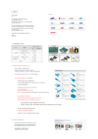 우주일렉트로 기업분석