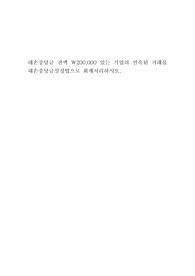 대손충당금 잔액 200000 있는 기업의 연속된 거래를 대손충당금설정법으로 회계처리하시오