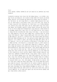 두을장학재단 합격 에세이 지원서
