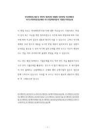 한국행정연구원(기) 계약직 청년인턴 체험형 인턴면접 직무계획서 자기소개서작성성공패턴 자소서입력항목분석 지원동기작성요령