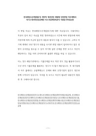 한국해양수산개발원(기) 계약직 청년인턴 체험형 인턴면접 직무계획서 자기소개서작성성공패턴 자소서입력항목분석 지원동기작성요령