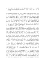 의사소통의 의미와 기술