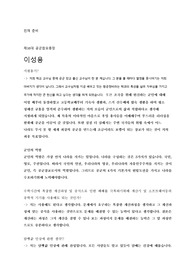공군장교 면접준비