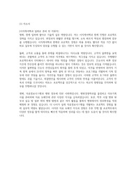 국내 최대 의료IT기업 이지케어텍 경력직 합격 자소서 및 면접 준비 리스트 (실제 면접 꿀팁 포함!!)