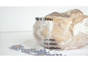 PowerPoint 템플릿 - 빵(BREAD) 08