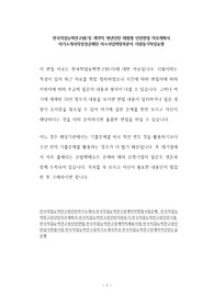 한국직업능력연구원(기) 계약직 청년인턴 체험형 인턴면접 직무계획서 자기소개서작성성공패턴 자소서입력항목분석 지원동기작성요령