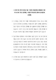 한국직업능력연구원 자기소개서 작성 성공패턴 면접기출문제 기출입사시험 출제경향 논술주제 인성검사문제 논술키워드 지원서 작성항목세부분석 직무수행계획서