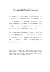 한국노동연구원(기) 계약직 청년인턴 체험형 인턴면접 직무계획서 자기소개서작성성공패턴 자소서입력항목분석 지원동기작성요령
