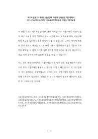 국무조정실(기) 계약직 청년인턴 체험형 인턴면접 직무계획서 자기소개서작성성공패턴 자소서입력항목분석 지원동기작성요령