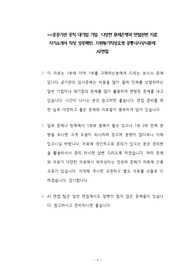 건축공간연구원(기) 면접시험 자기소개서 작성성공패턴 논술문제 면접기출문제 면접예상문제 기출필기시험문제 인성검사 적성검사