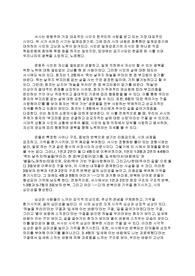 [윤동주] 서시 분석