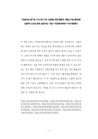 직업능력심사평가원 자기소개서 작성 성공패턴 면접기출문제 기출입사시험 출제경향 논술주제 인성검사문제 논술키워드 지원서 작성항목세부분석 직무수행계획서