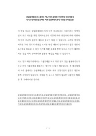 삼일회계법인(기) 계약직 청년인턴 체험형 인턴면접 직무계획서 자기소개서작성성공패턴 자소서입력항목분석 지원동기작성요령