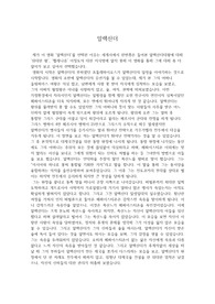 A+받은 알렉산더 영화감상문