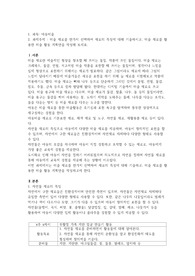 [아동미술] 미술 재료를 한가지 선택하여 재료의 특성에 대해 기술하시고, 미술 재료를 활용한 미술 활동 계획안을 작성해 보세요.