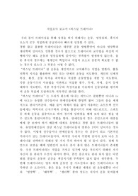 퍼스널 트레이너 직업조사보고서