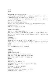 성제총록찬요 1권 풍구와, 치중풍구안와사갈근탕, 방풍탕, 치적풍취저구안와사일자산, 치풍구와, 인삼환, 파상풍 강활탕, 영양각산, 치파상풍독성산, 백강잠, 치파상풍타박내손음은화산.hwp