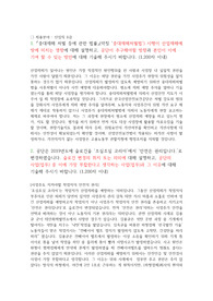 한국산업안전보건공단 최종합격 자소서(2021)
