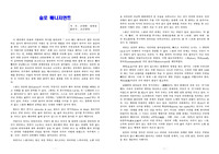 슬로 매니지먼트 독후감