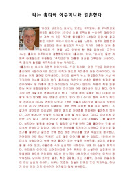 나는 훌리아 아주머니와 결혼했다 독후감