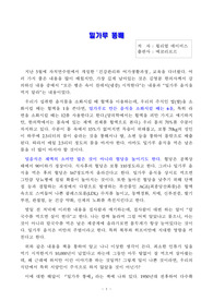 밀가루 똥배 독후감