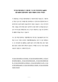 국가임상시험지원재단(기) 면접시험 자기소개서 작성성공패턴 논술문제 면접기출문제 면접예상문제 기출필기시험문제 인성검사 적성검사