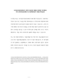 국가임상시험지원재단(기) 행정직 청년인턴 연구직 체험형 인턴면접 직무계획서 자기소개서작성성공패턴 자소서입력항목분석 지원동기작성요령