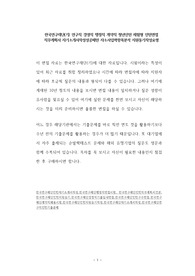 한국연구재단(기) 연구직 경영직 행정직 계약직 청년인턴 체험형 인턴면접 직무계획서 자기소개서작성성공패턴 자소서입력항목분석 지원동기작성요령