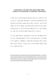 광주과학기술원(기) 교직원 행정직 계약직 청년인턴 체험형 인턴면접 직무계획서 자기소개서작성성공패턴 자소서입력항목분석 지원동기작성요령
