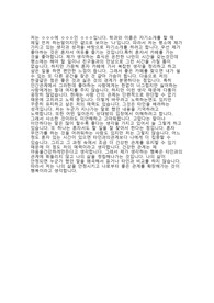 에세이 자소서 예시