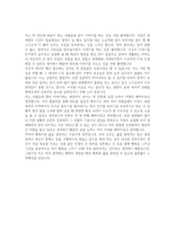에세이 자소서 예시