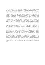 에세이 자소서 예시