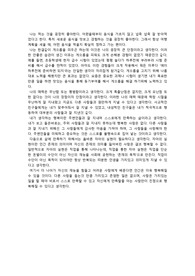 에세이 자소서 예시