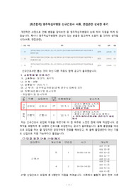 [최초합격] 영주적십자병원 신규간호사 서류, 면접관련 상세한 후기