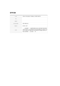 서울대학교병원 합격자 자소서